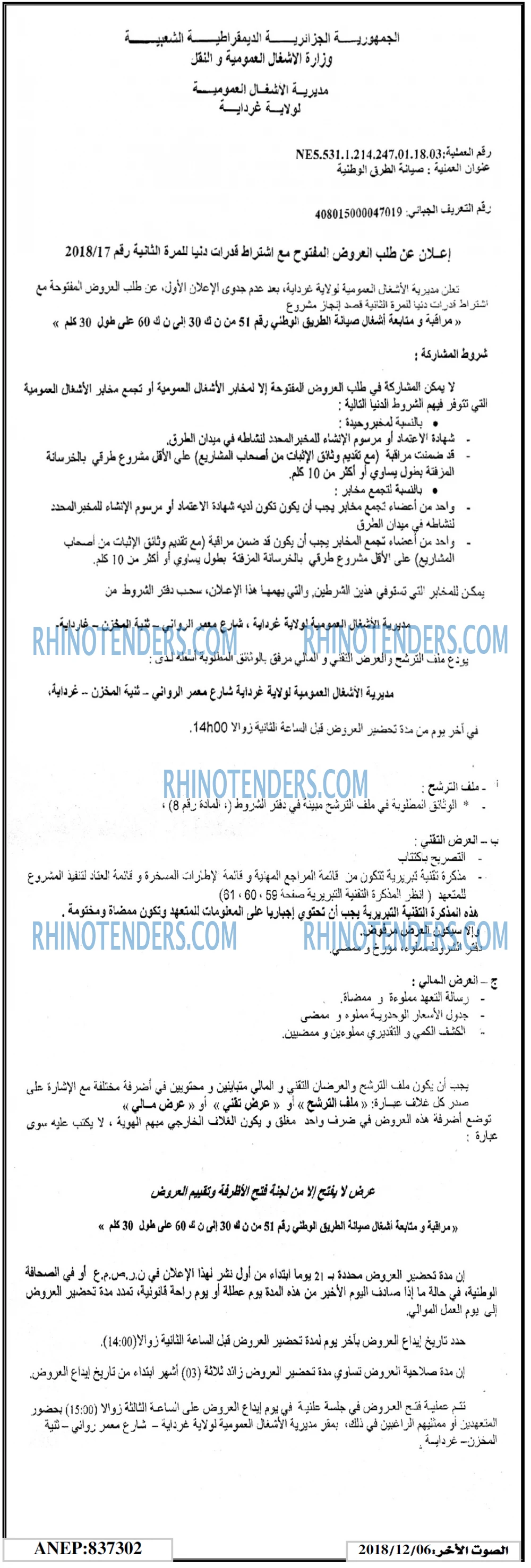 الصوت لاخر