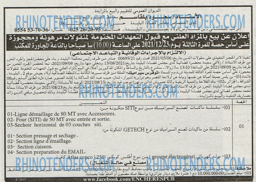 EL KHABAR