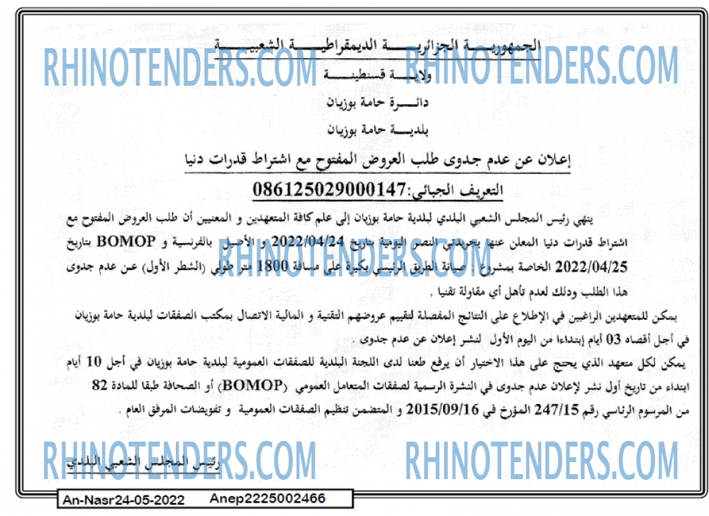 AN-NASR