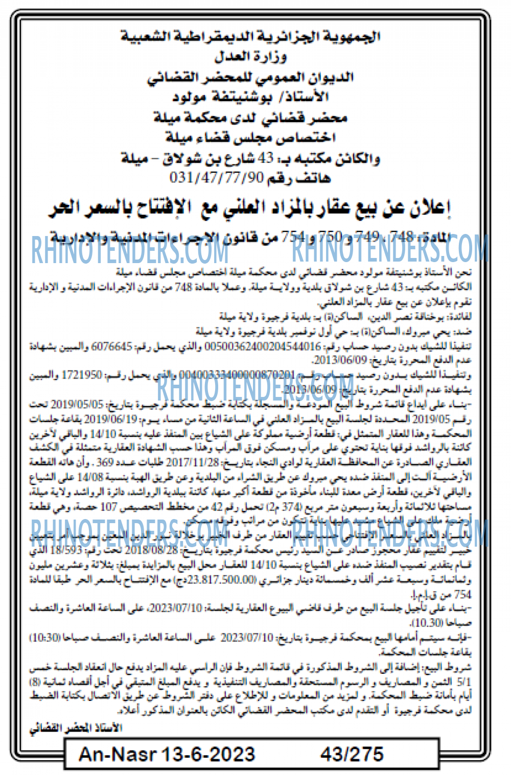 AN-NASR
