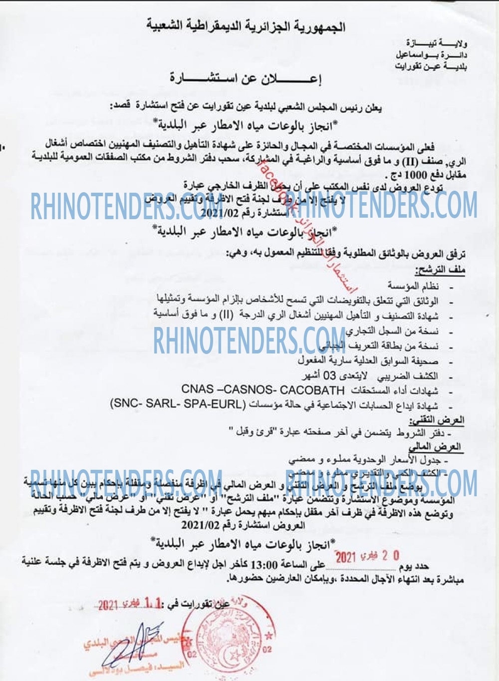 Rhinotenders