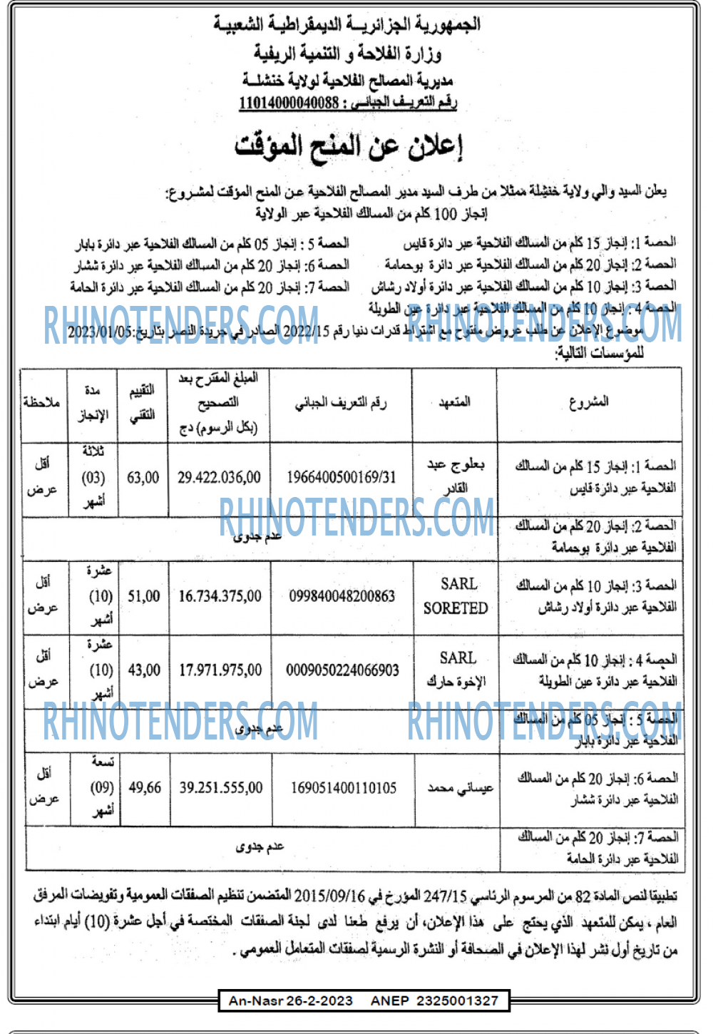 AN-NASR