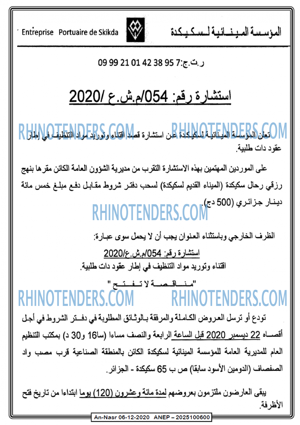 AN-NASR