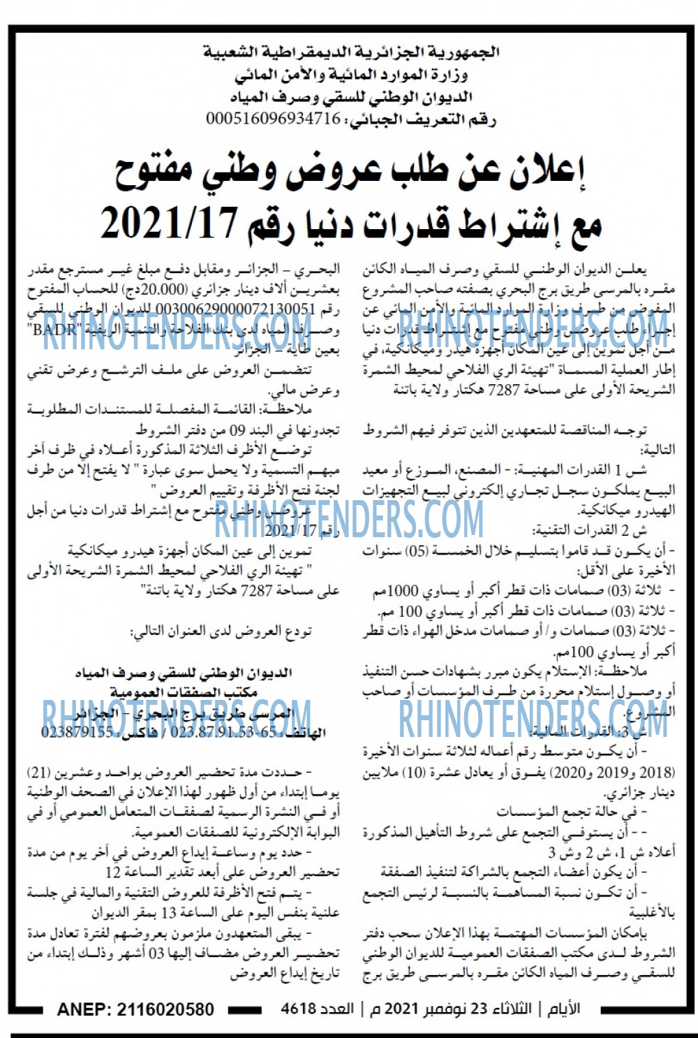 الايام