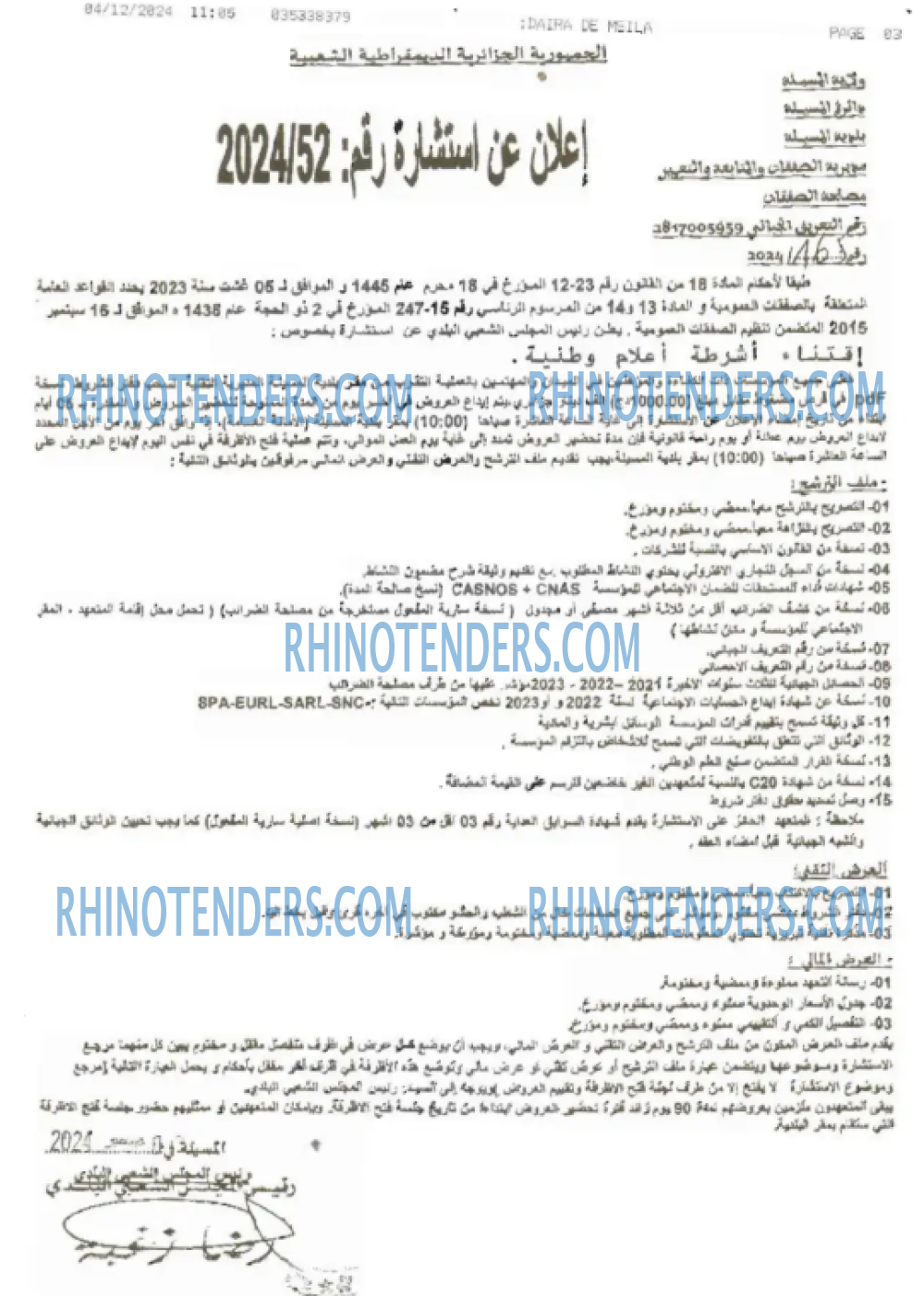 Rhinotenders