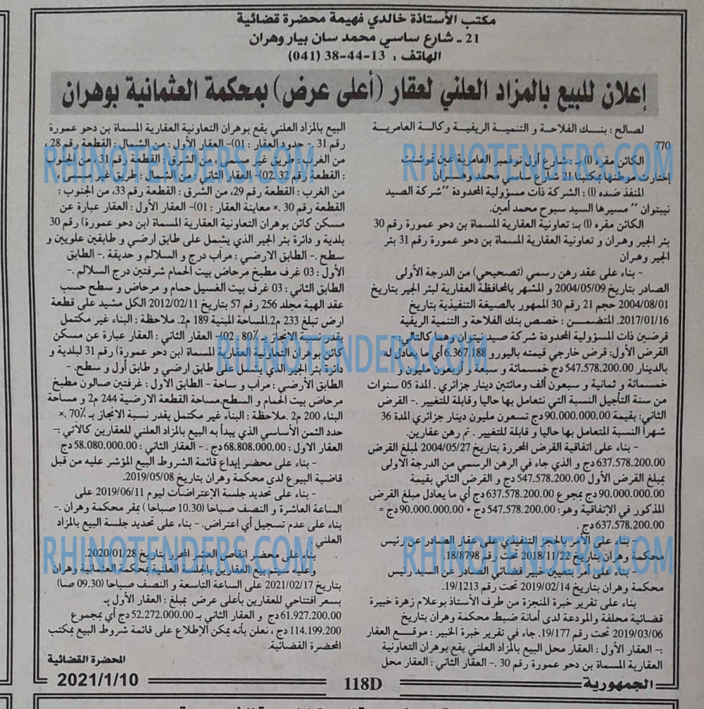 الجمهورية