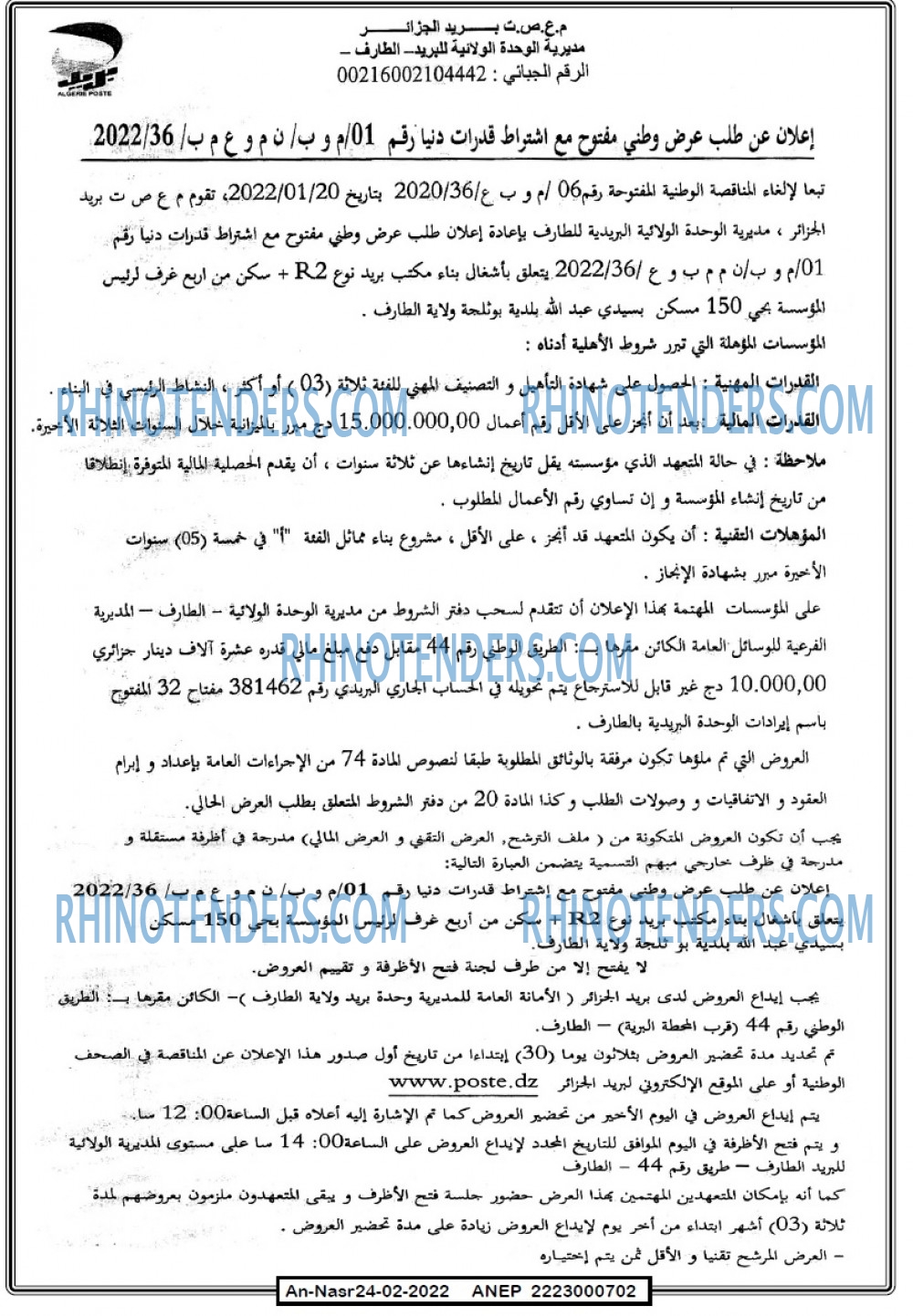 AN-NASR