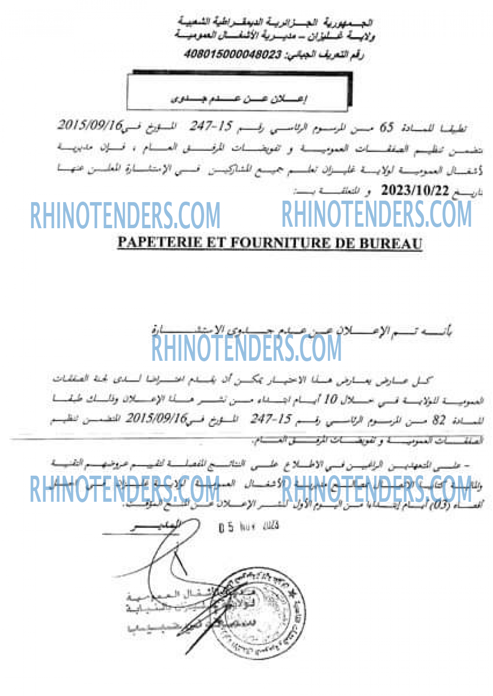 Rhinotenders