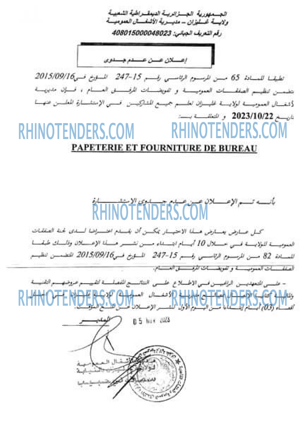 Rhinotenders