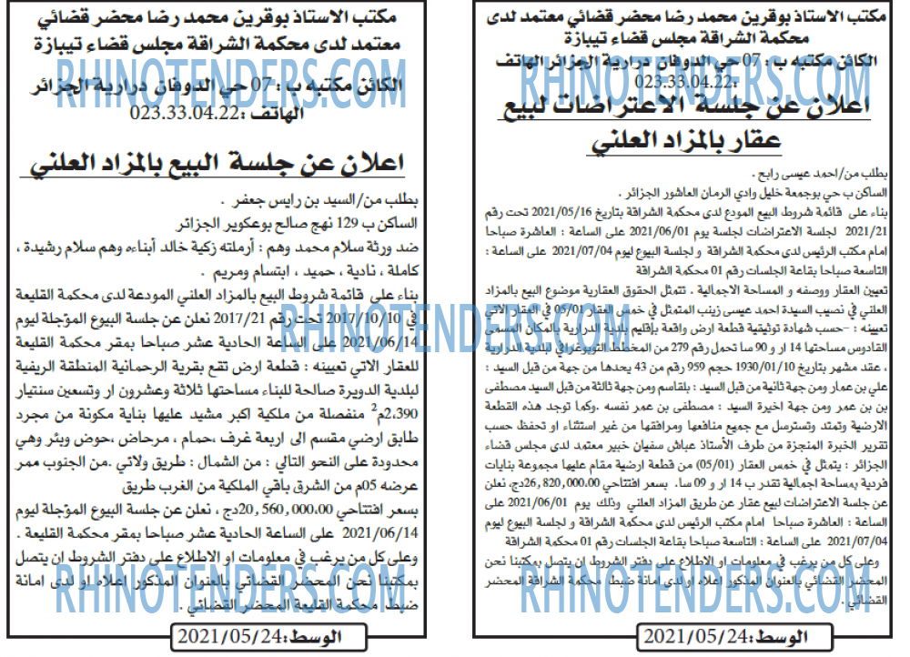 الوسط