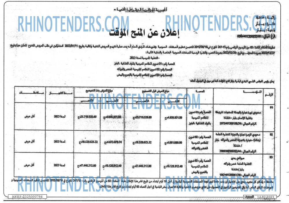 Mouhtaref