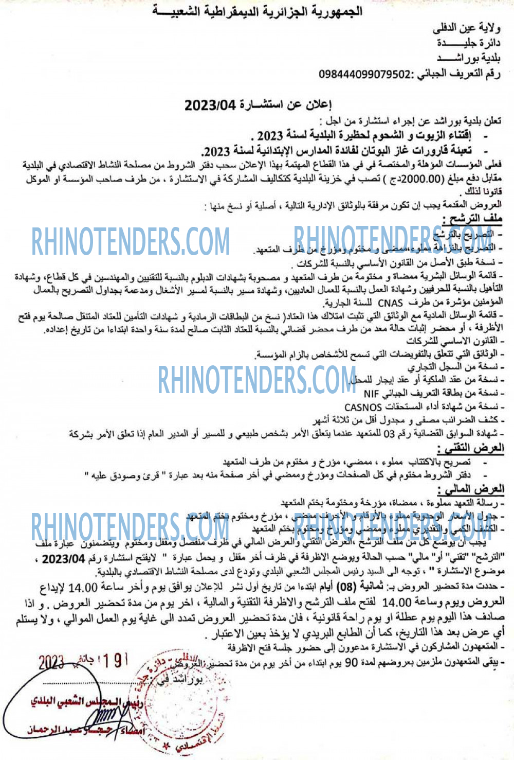 Rhinotenders