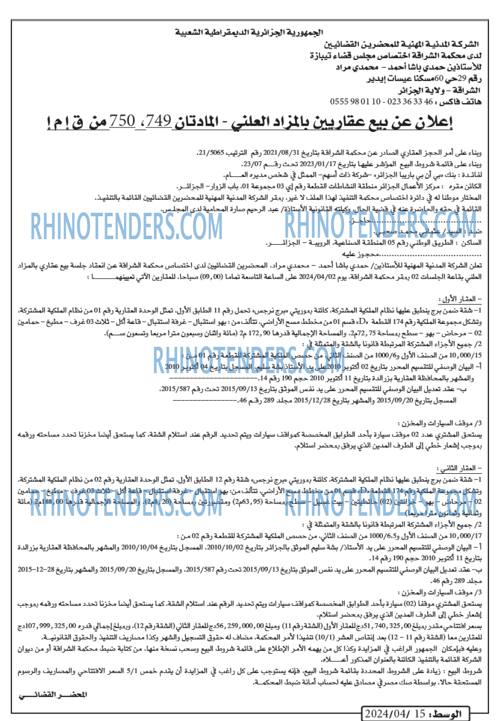 الوسط