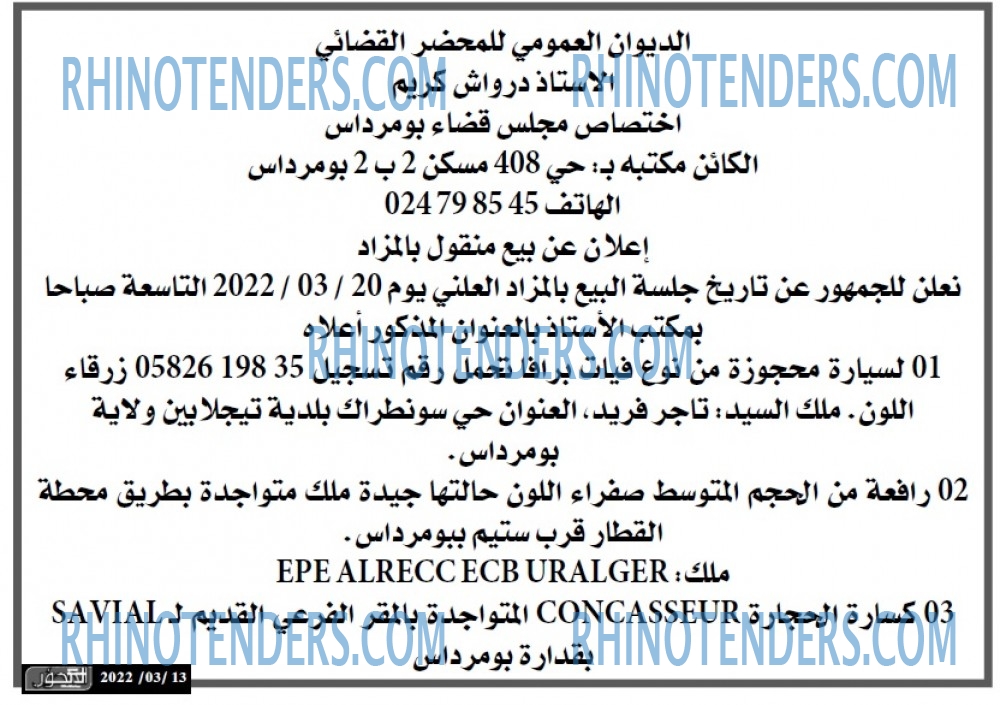 المحور