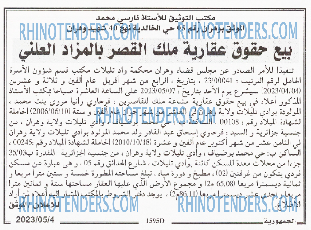الجمهورية