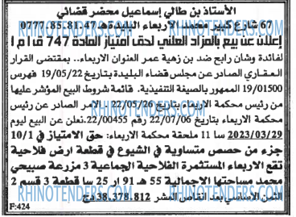 EL KHABAR