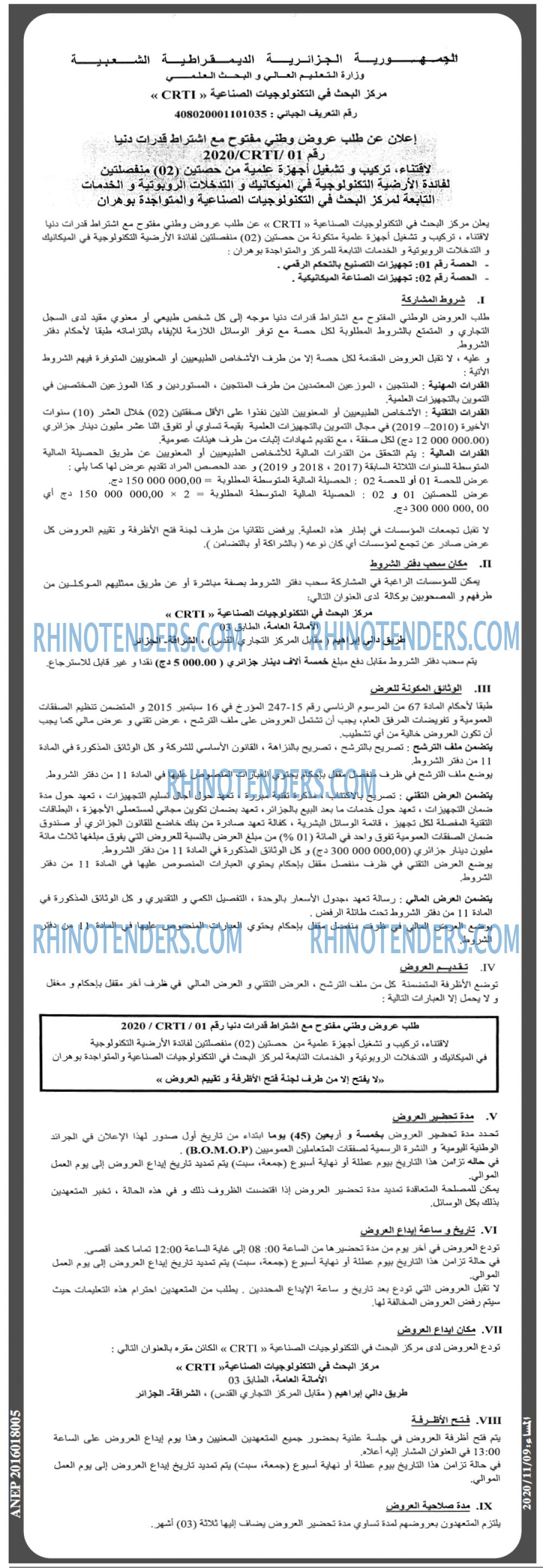 المساء