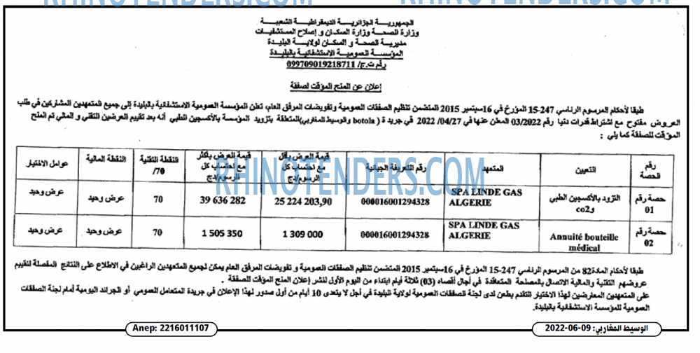 الوسيط المغاربي
