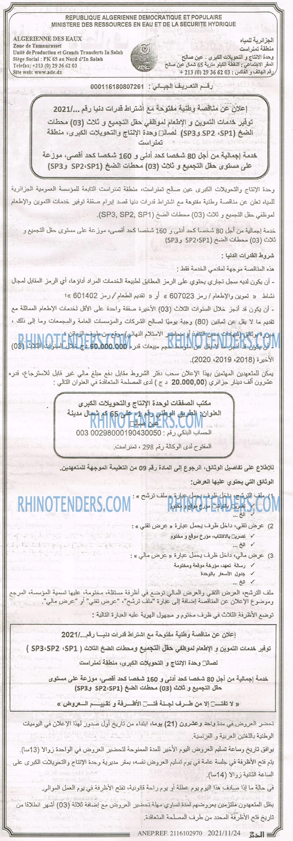 EL KHABAR