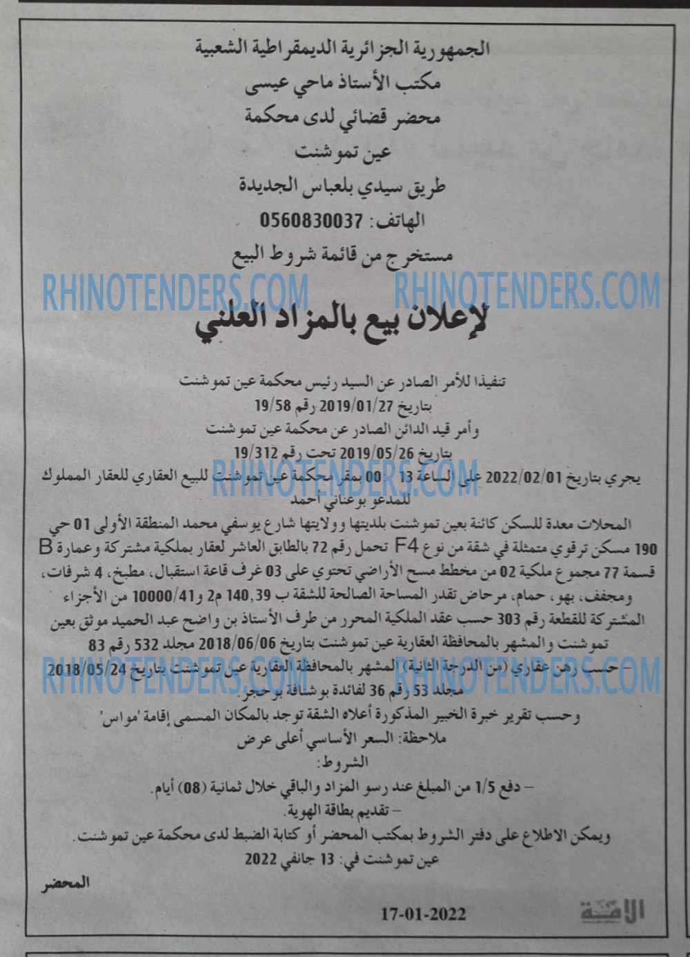 الأمة