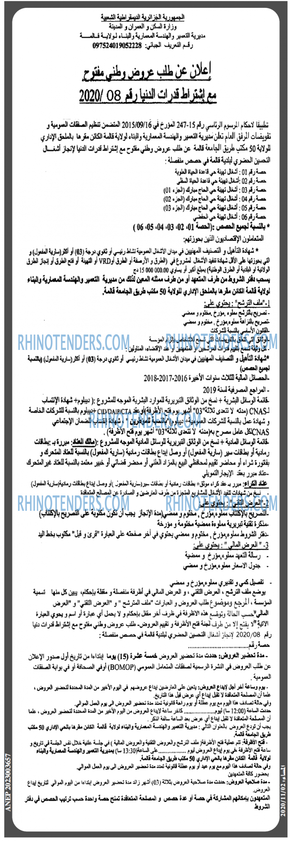 المساء