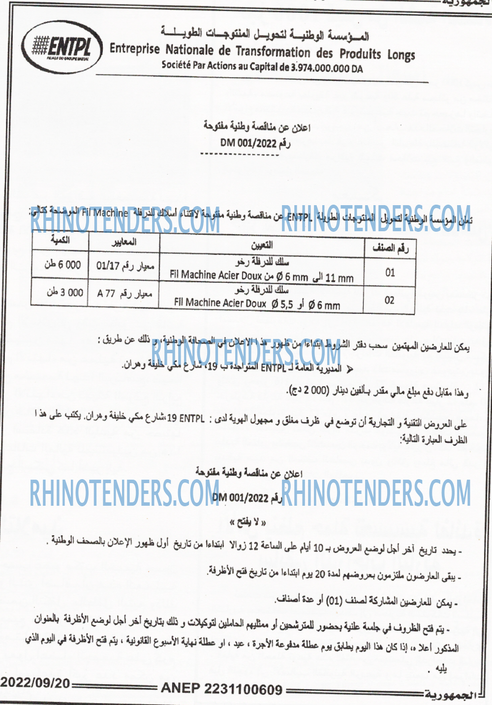 الجمهورية