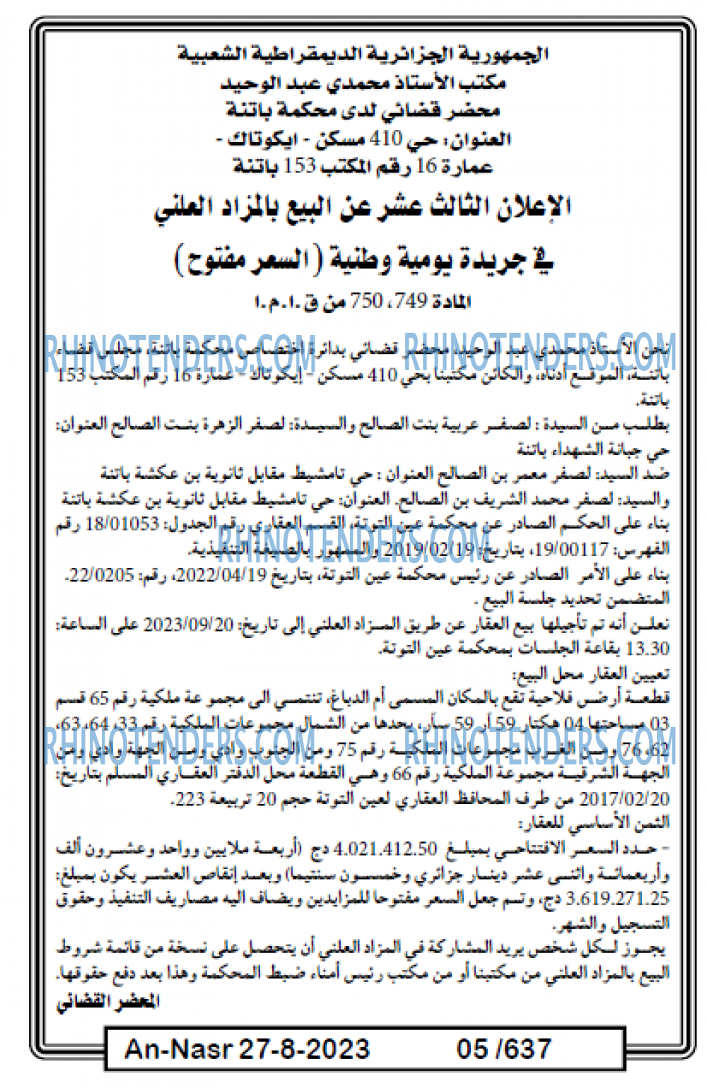 AN-NASR