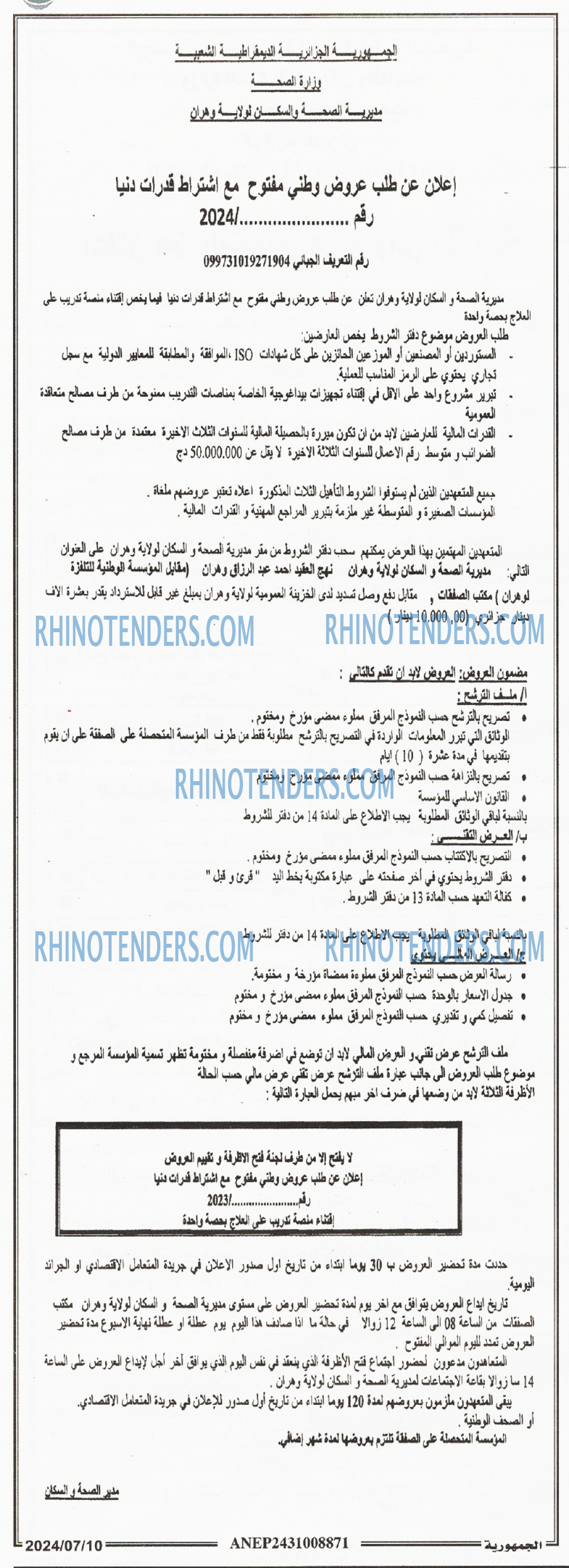 الجمهورية
