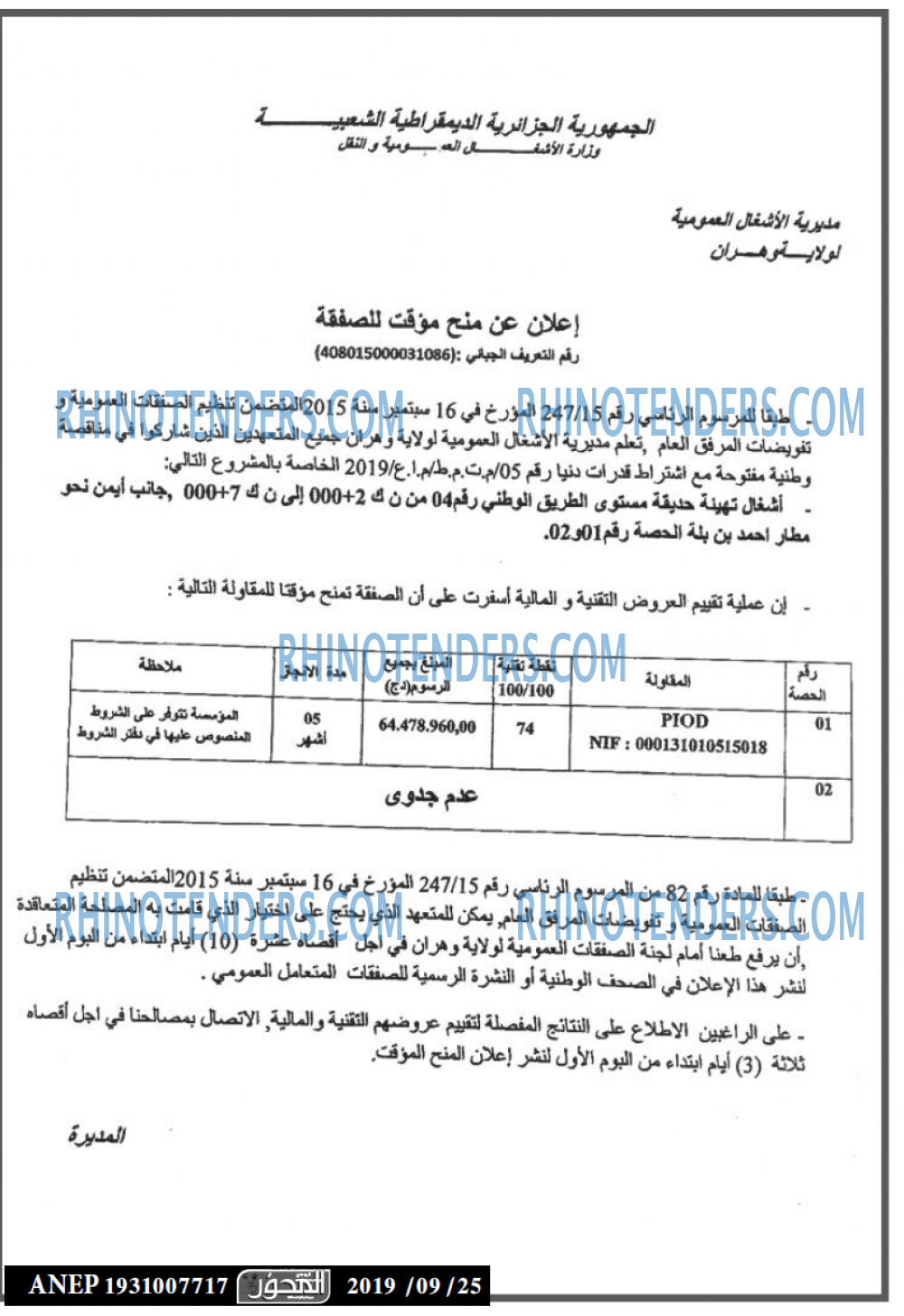 المحور