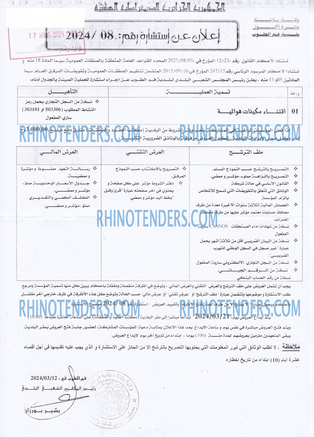 Rhinotenders