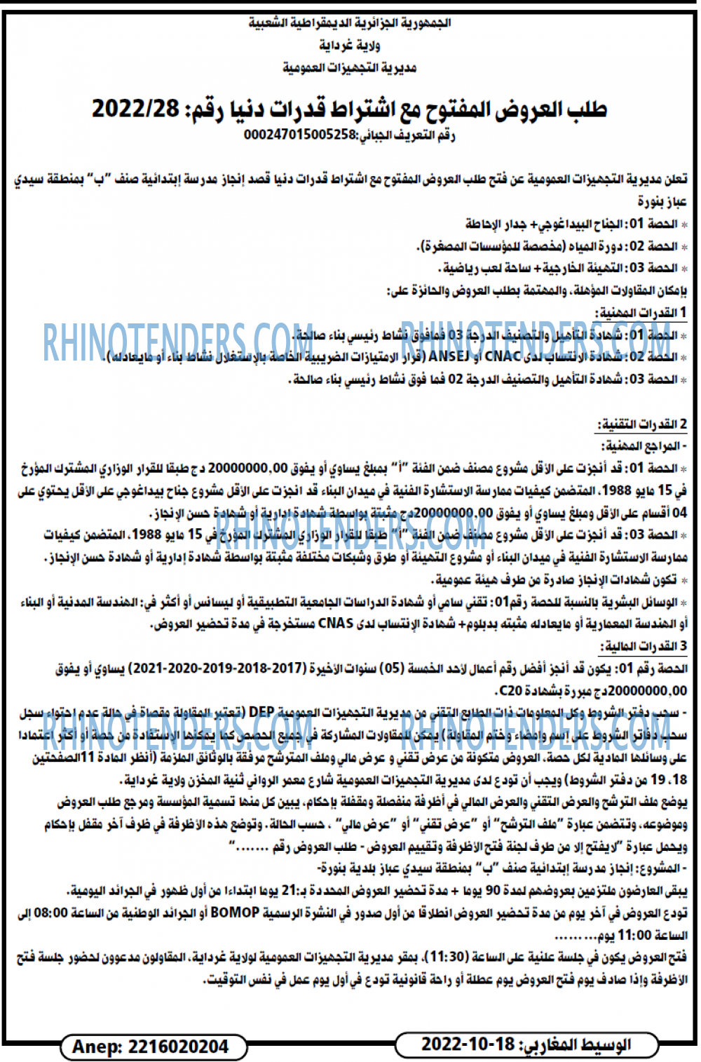 الوسيط المغاربي