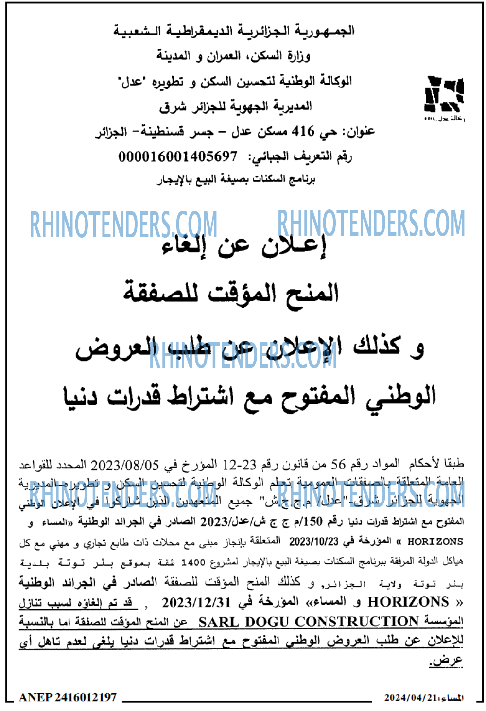 المساء