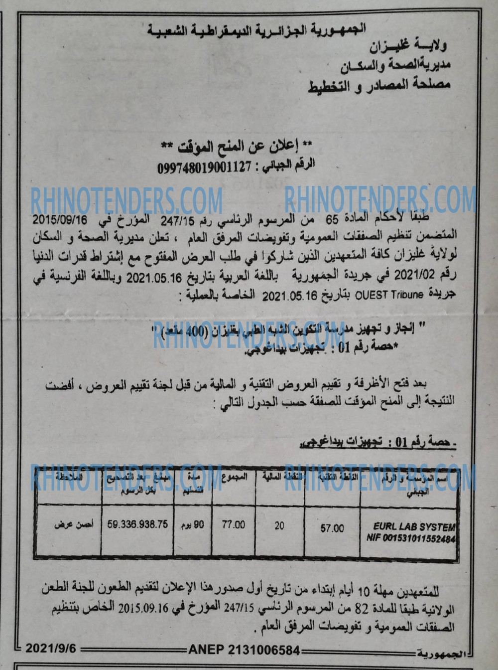 الجمهورية