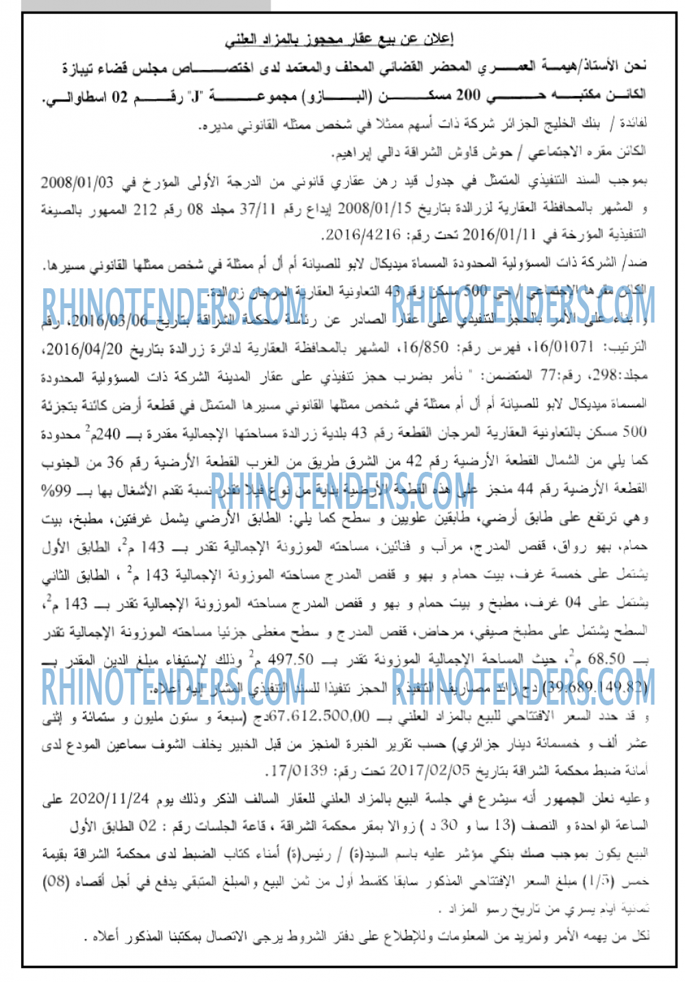 الموعد اليومي