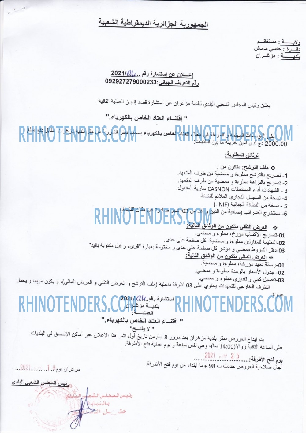 Rhinotenders