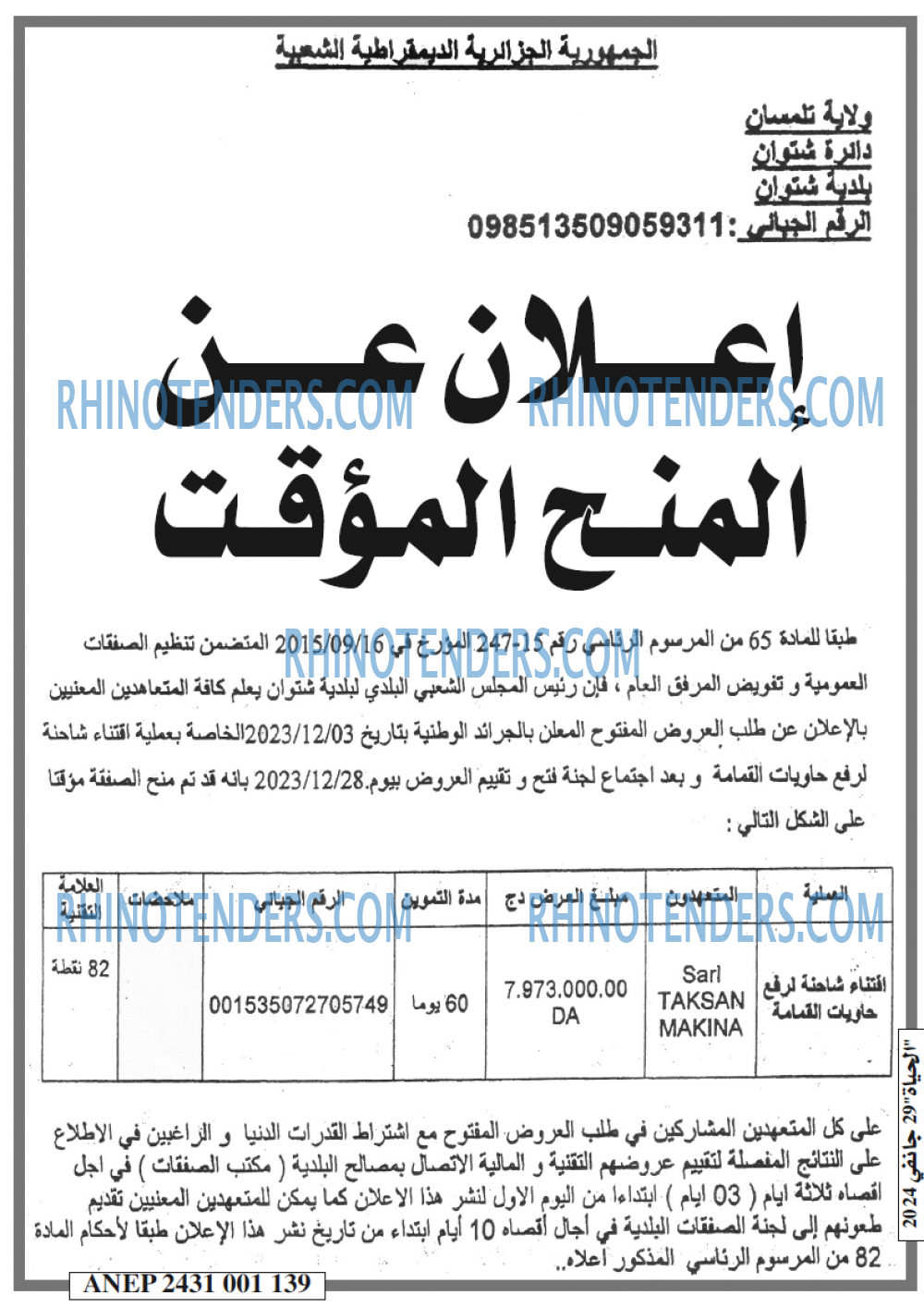 الحياة