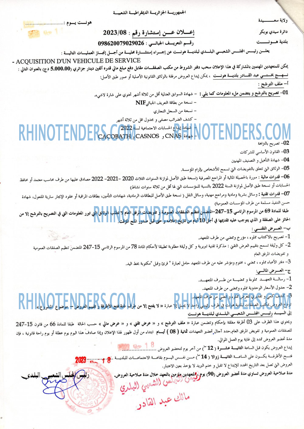 Rhinotenders