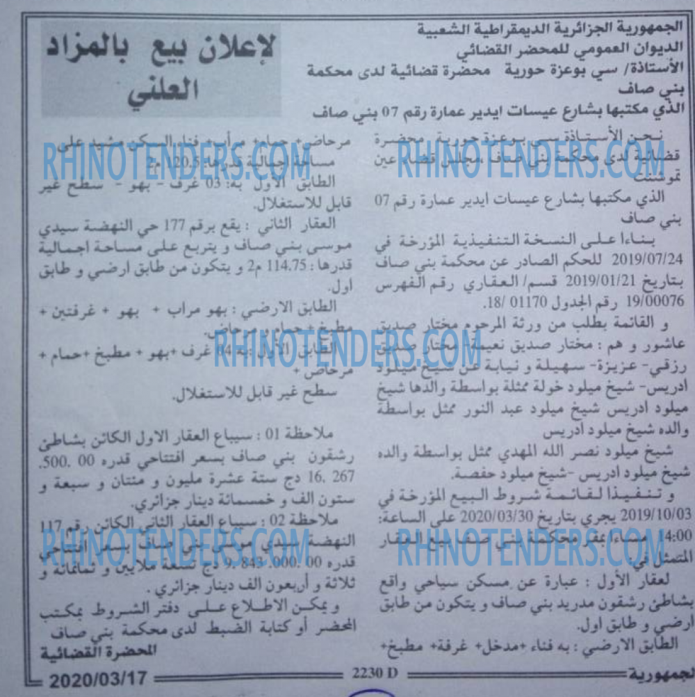 الجمهورية