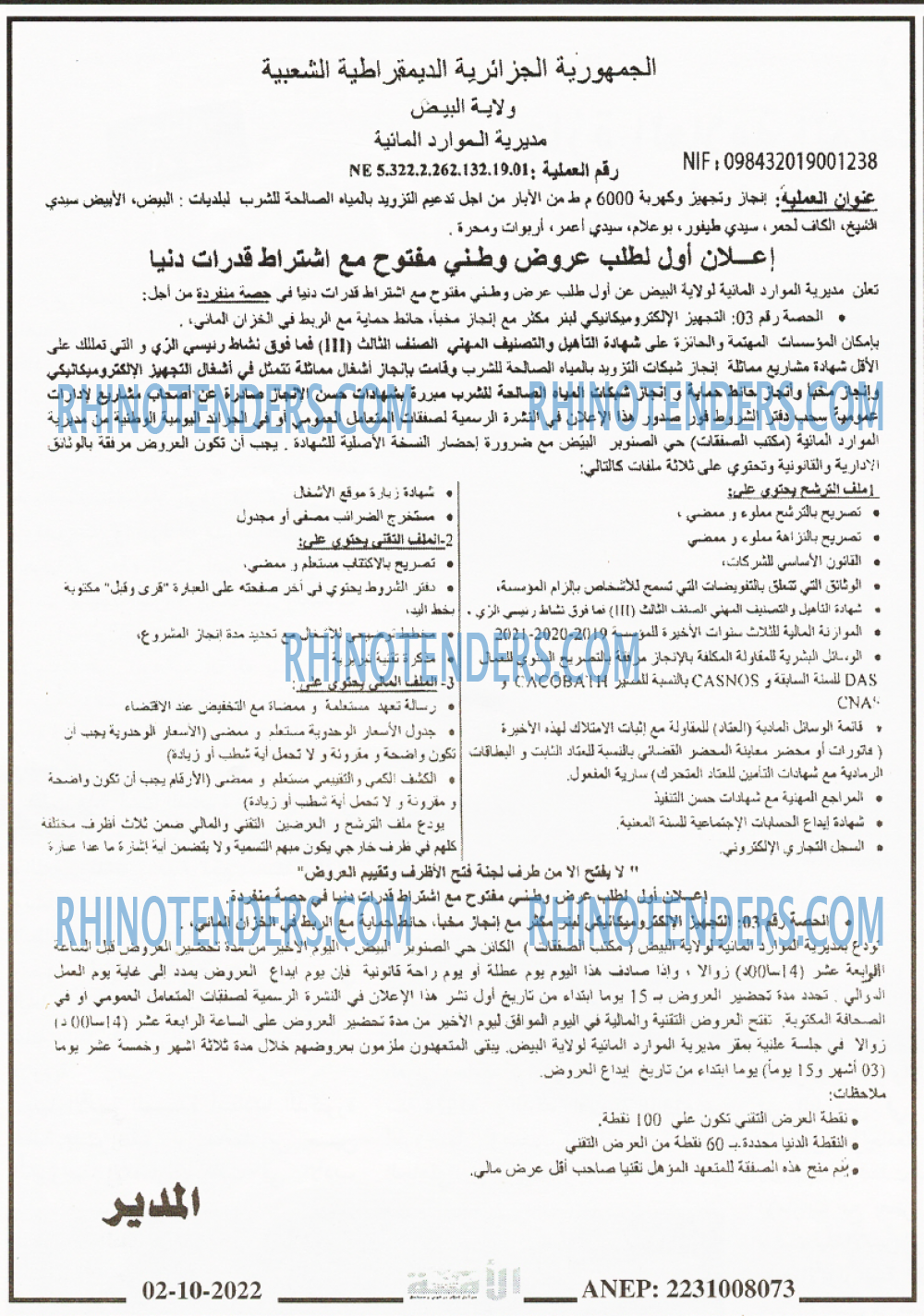 الأمة