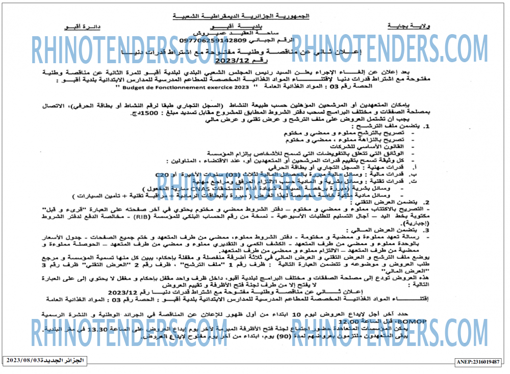 الجزائر الجديدة
