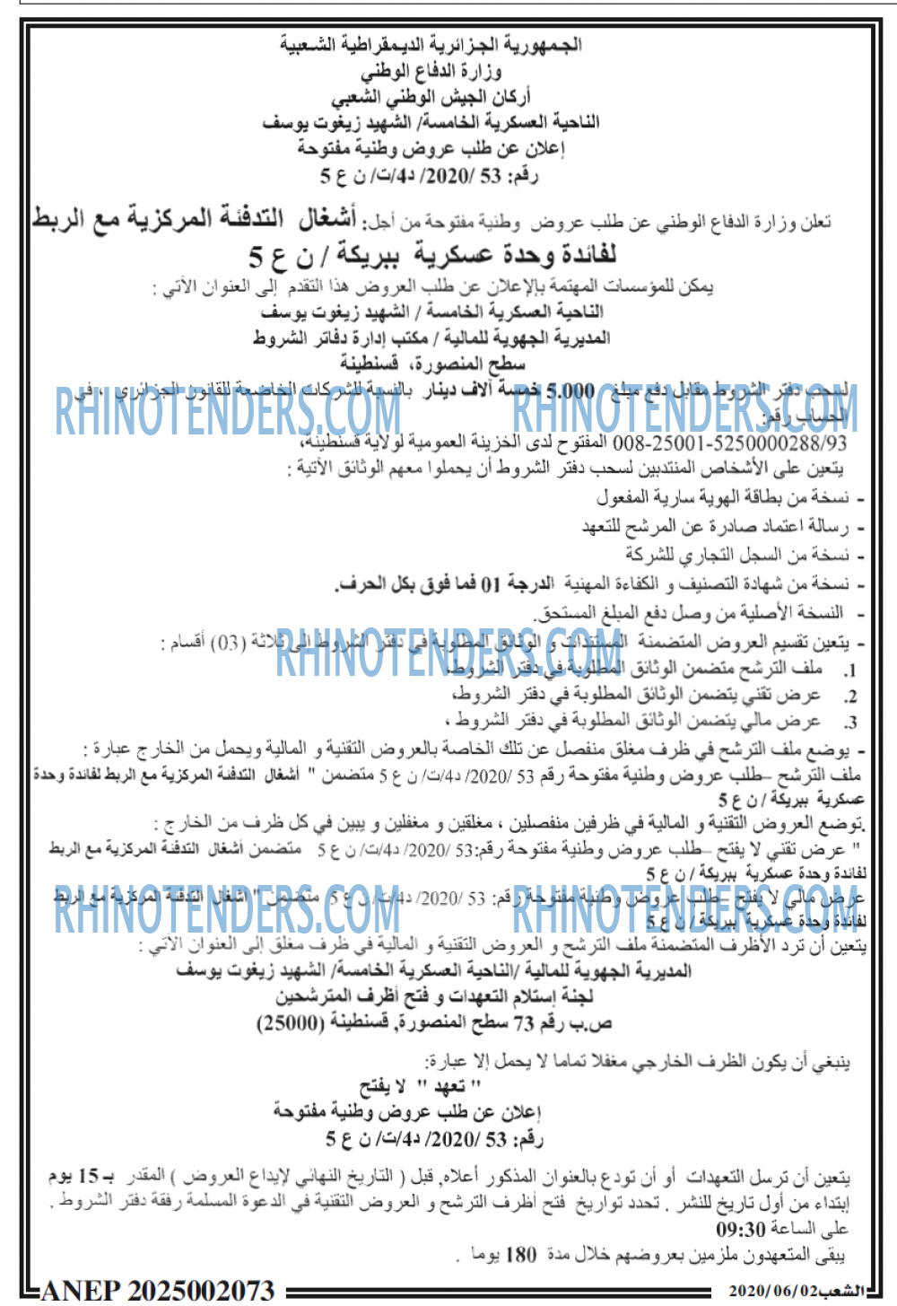 الشعب