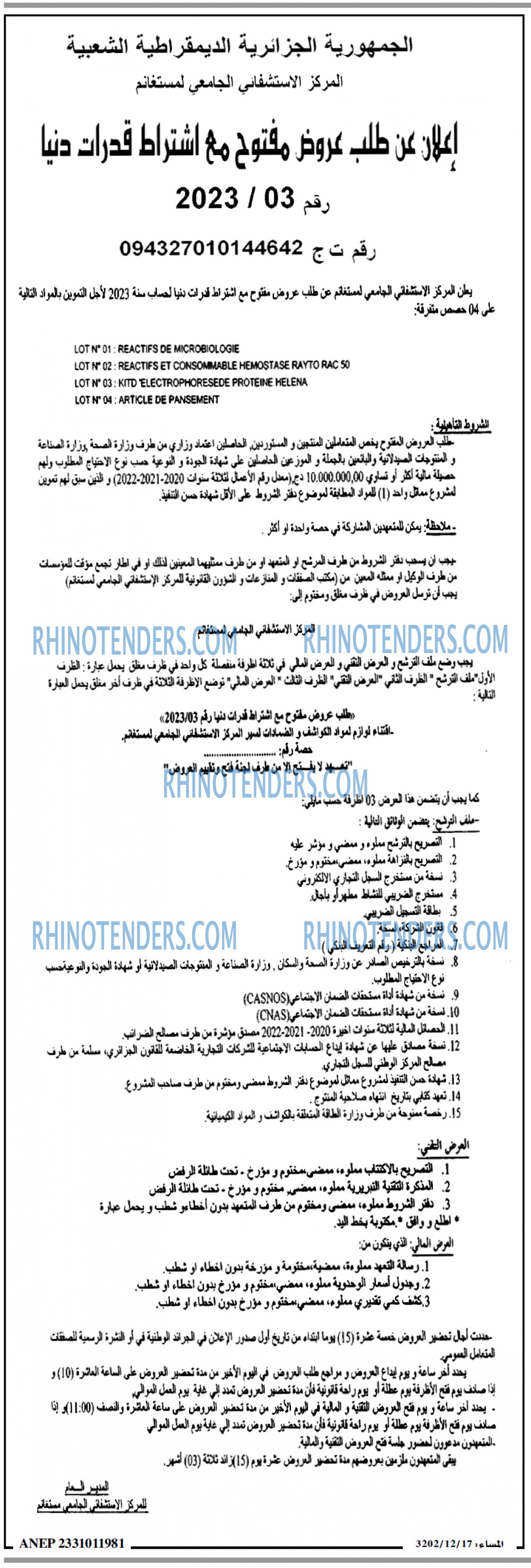 المساء
