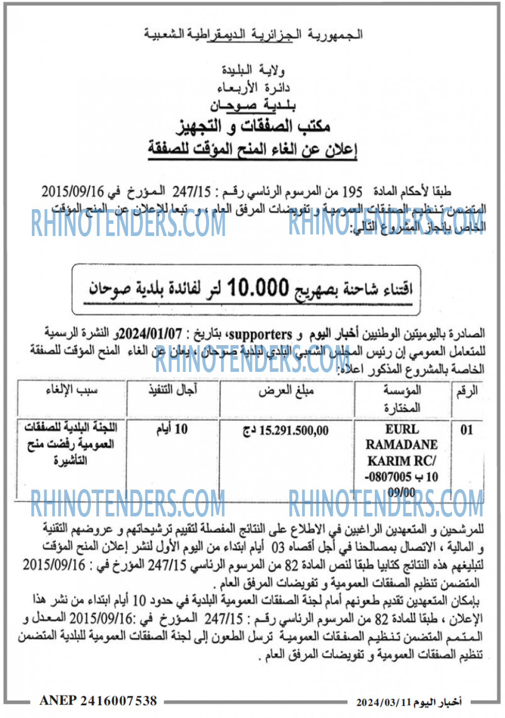 اخبار اليوم
