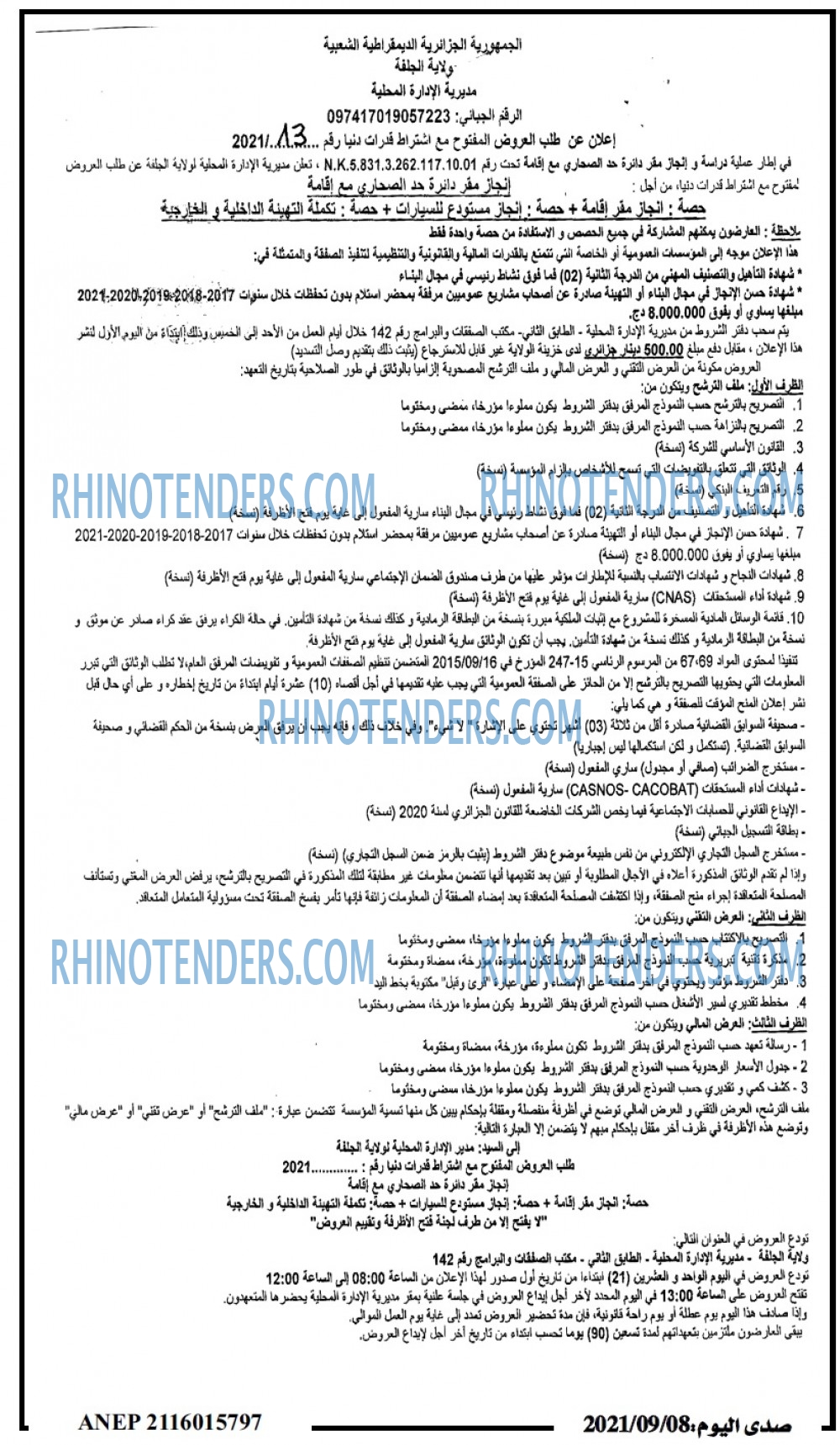 صدى اليوم