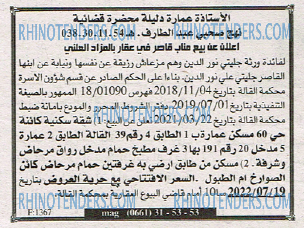 EL KHABAR