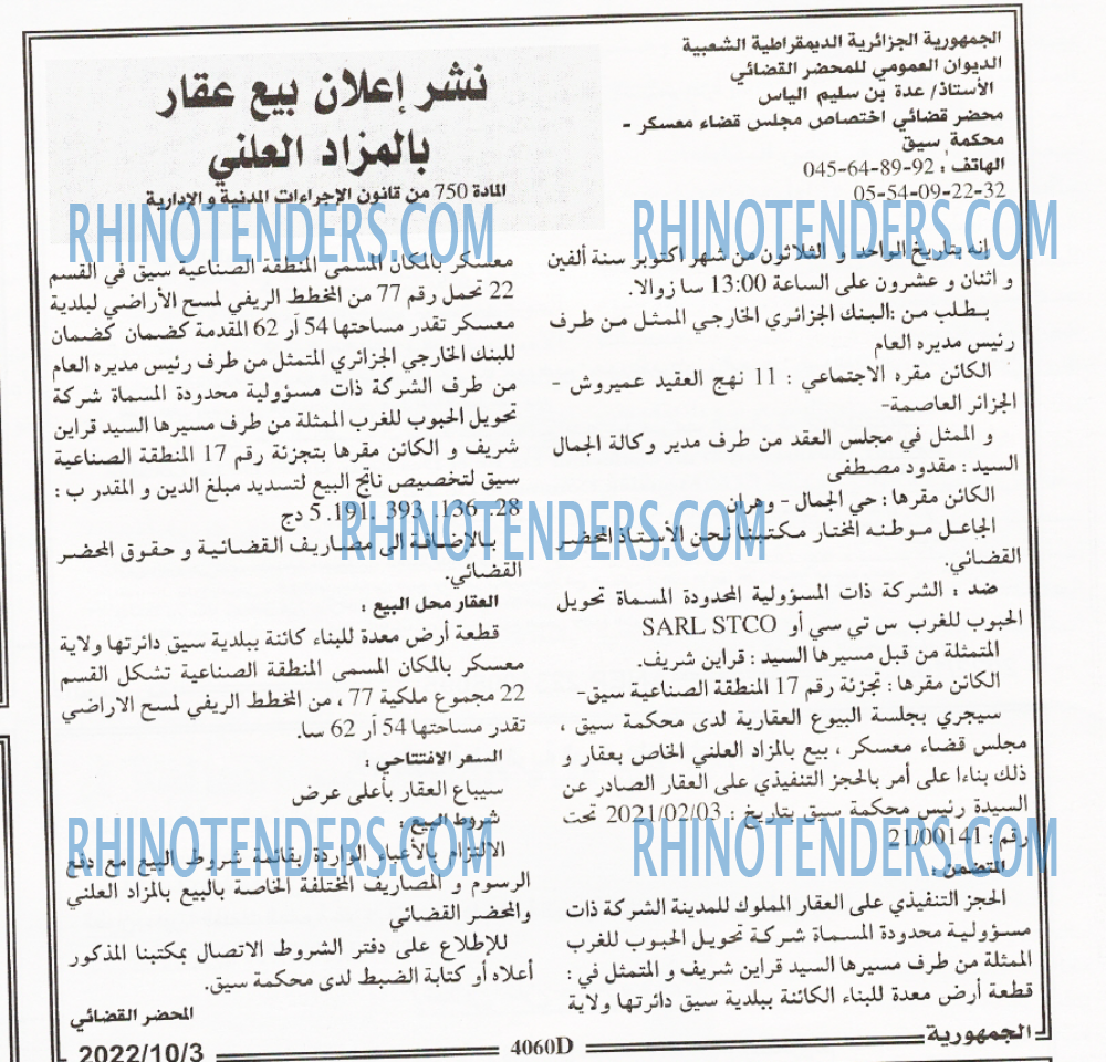 الجمهورية
