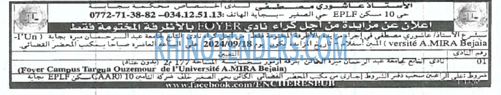 EL KHABAR