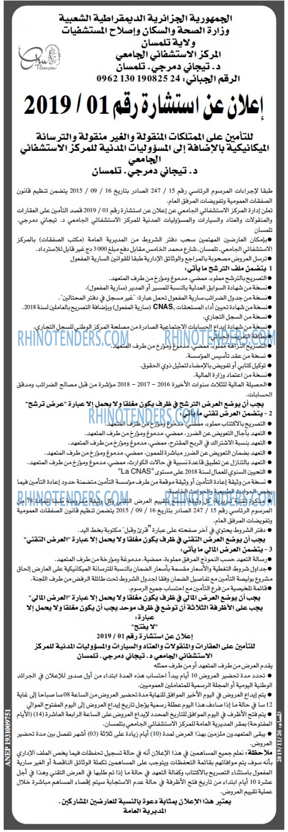 المساء