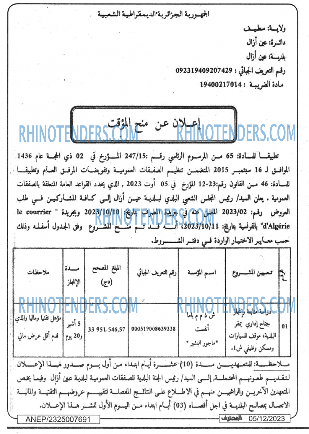 Mouhtaref