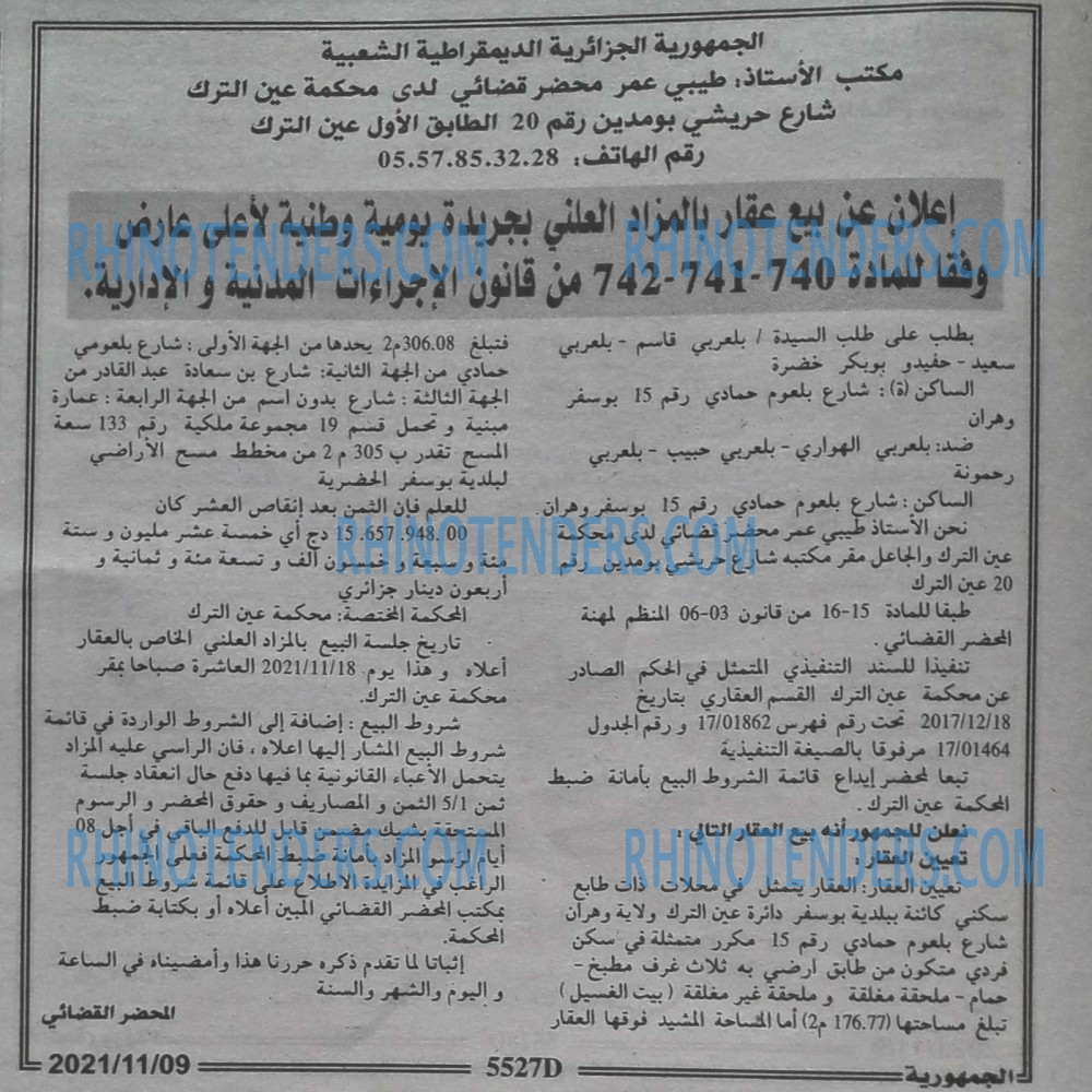 الجمهورية